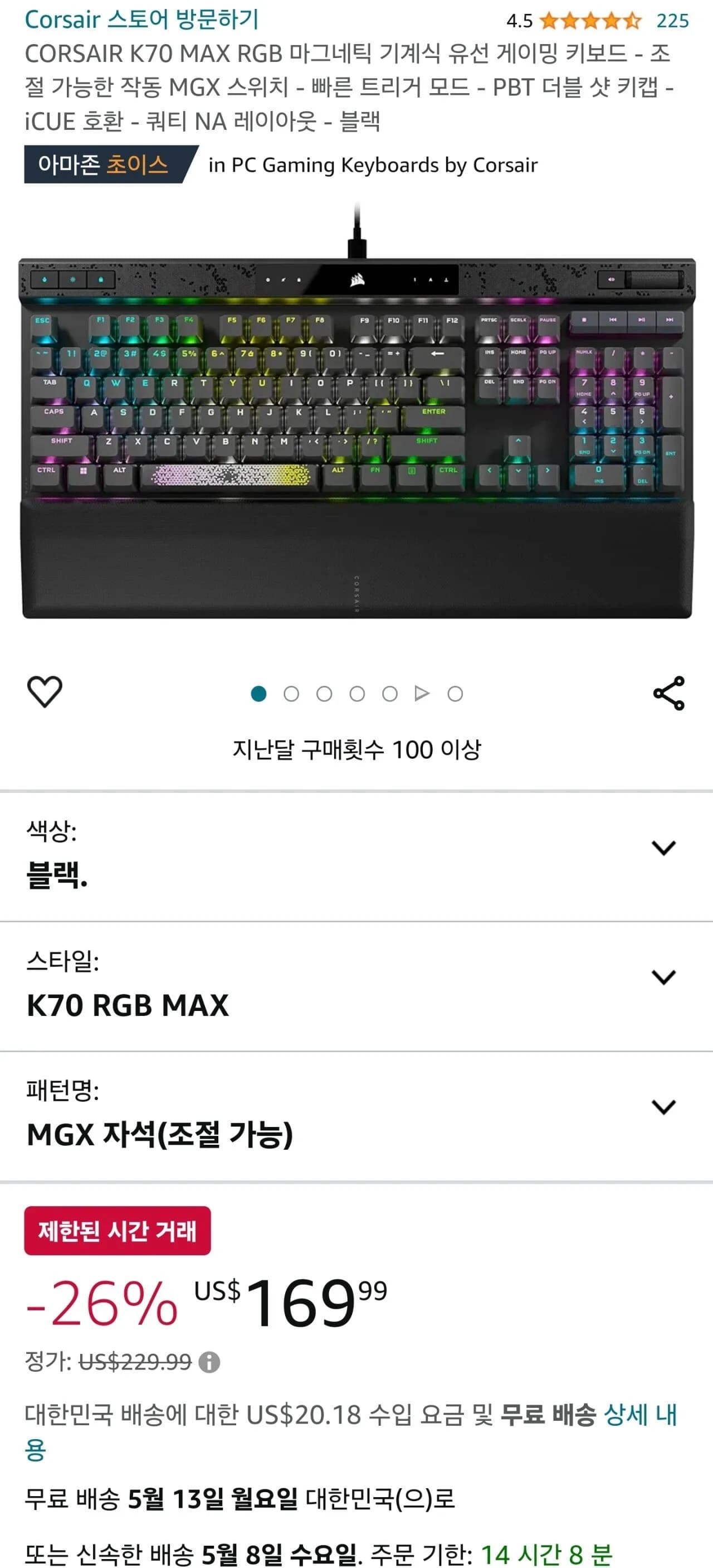 커세어(CORSAIR) K70 max