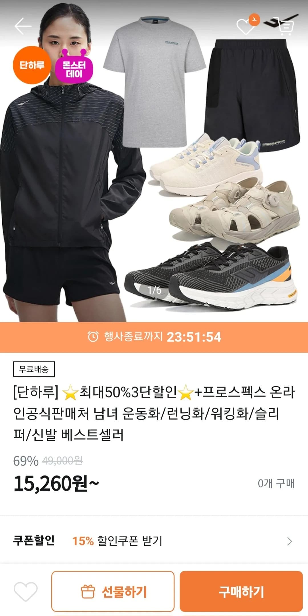 프로스펙스 운동화/의류