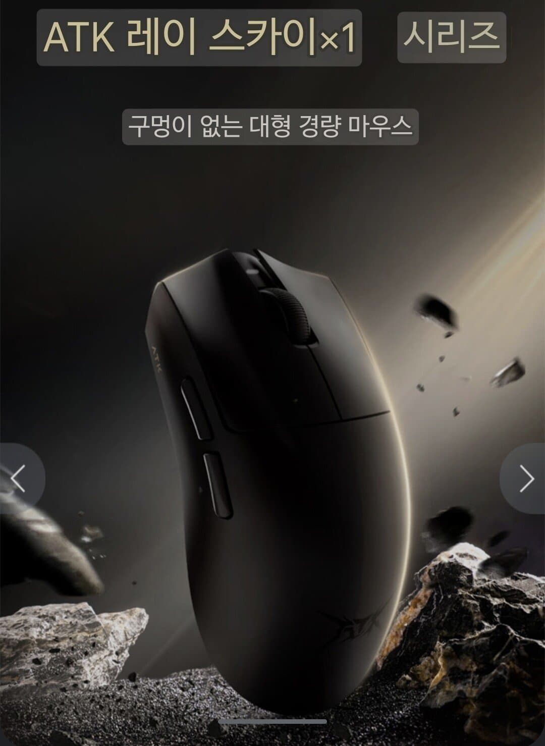 신상 ATK X1 3950 광축 8k 무선 게이밍 마우스