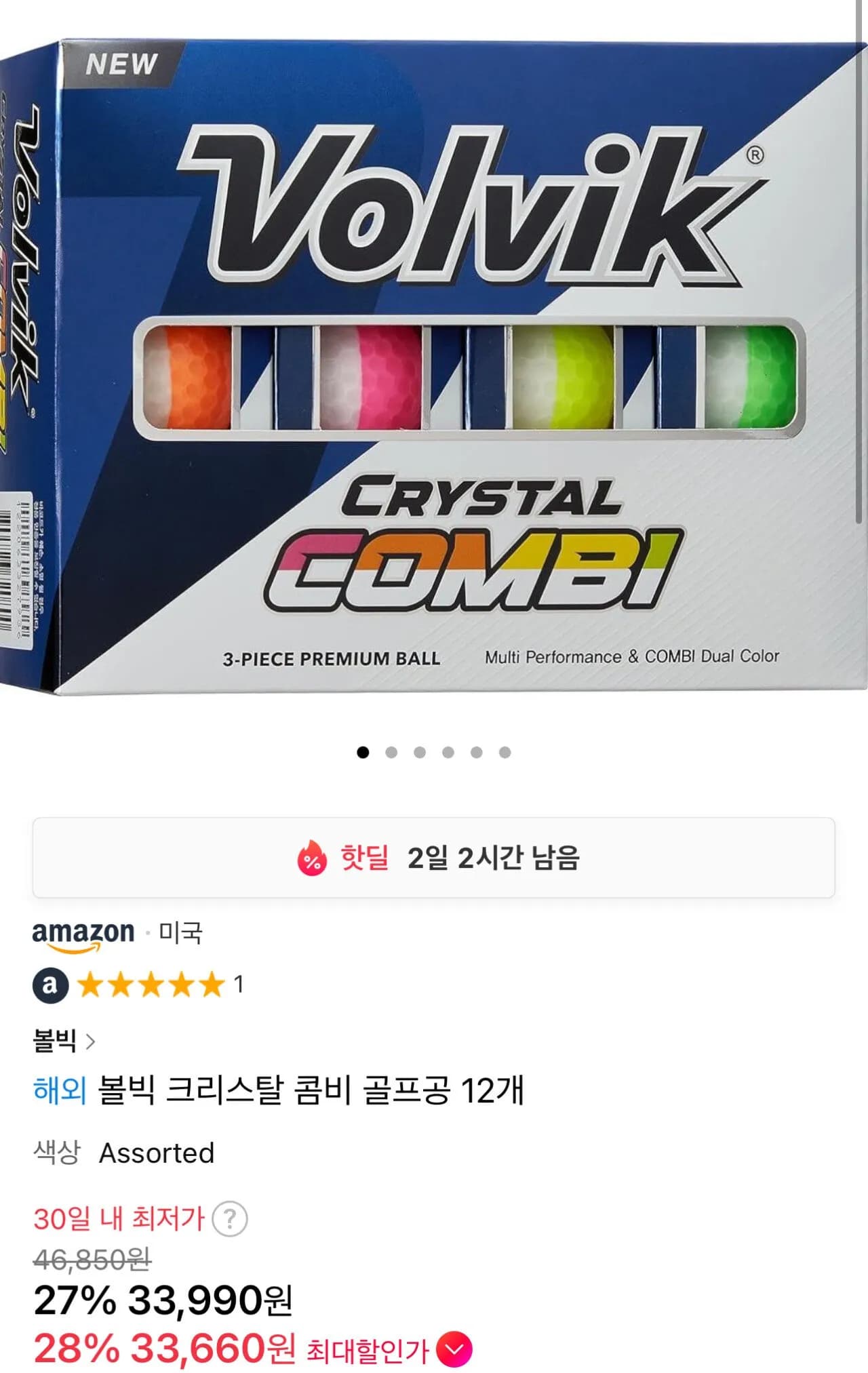 볼빅 크리스탈 콤비 골프공 12개