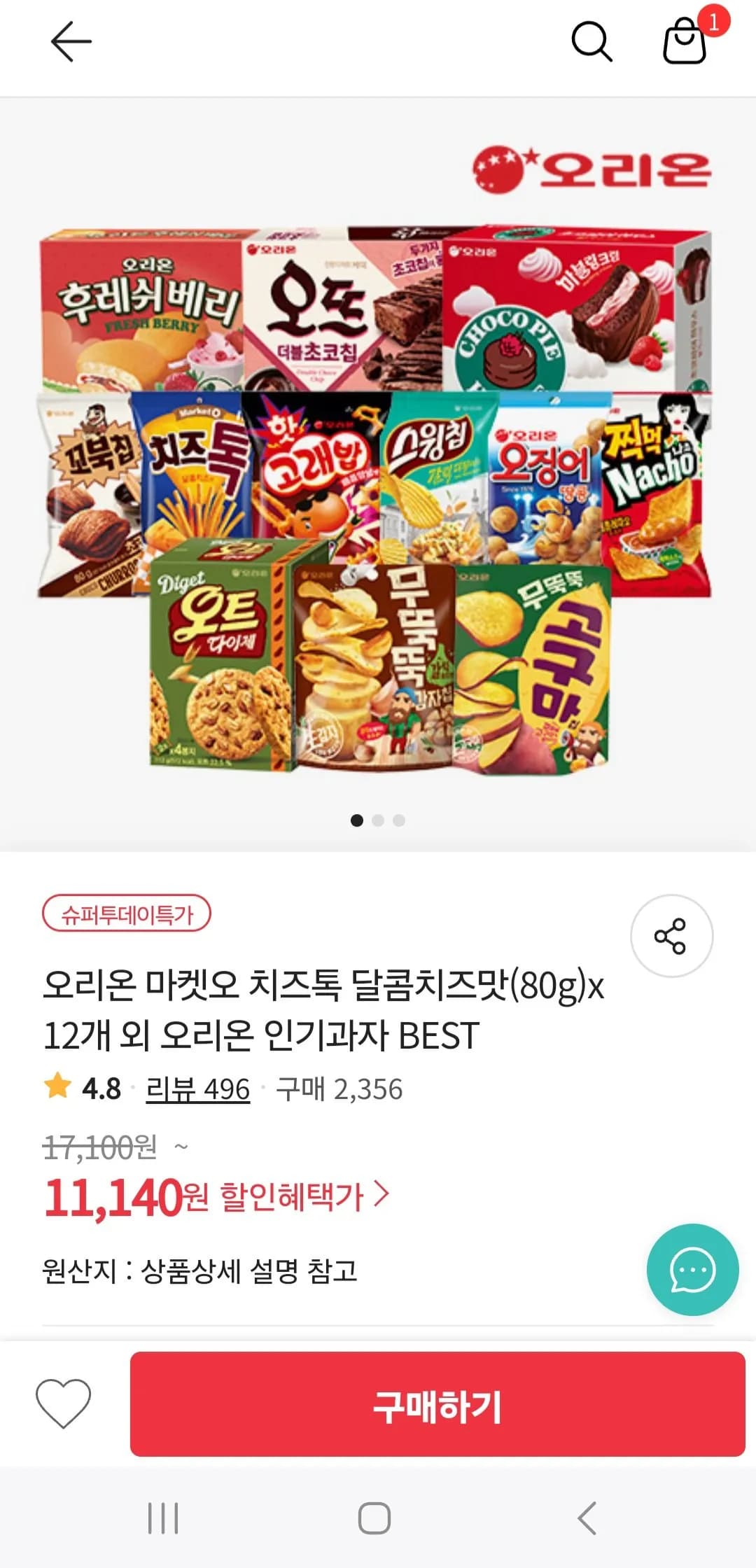 오리온 마켓오 치즈톡 달콤치즈맛 80g 12개