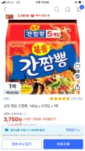 삼양 볶음 간짬뽕 140g 5개입