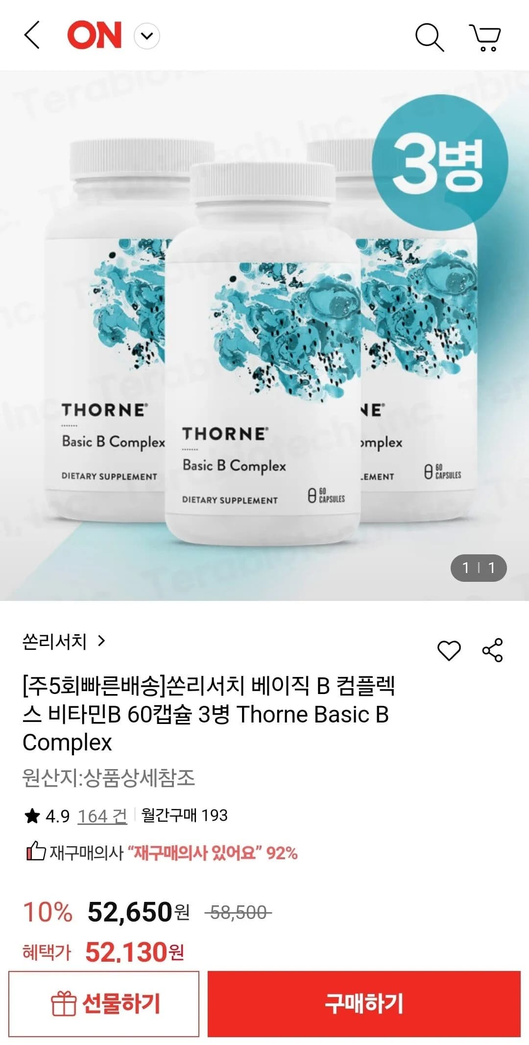 쏜리서치 베이직 B 컴플렉스 60캡슐 3병
