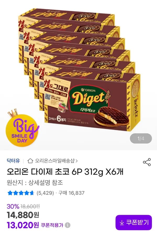 오리온 다이제 초코 6P 312g X6개