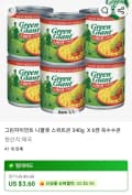 그린자이언트 니블렛 스위트콘 340g 6개