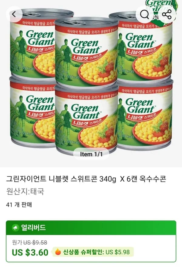 그린자이언트 니블렛 스위트콘 340g 6개
