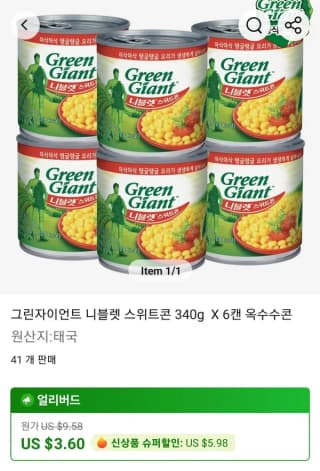 제너럴밀스 그린자이언트 니블렛 스위트콘