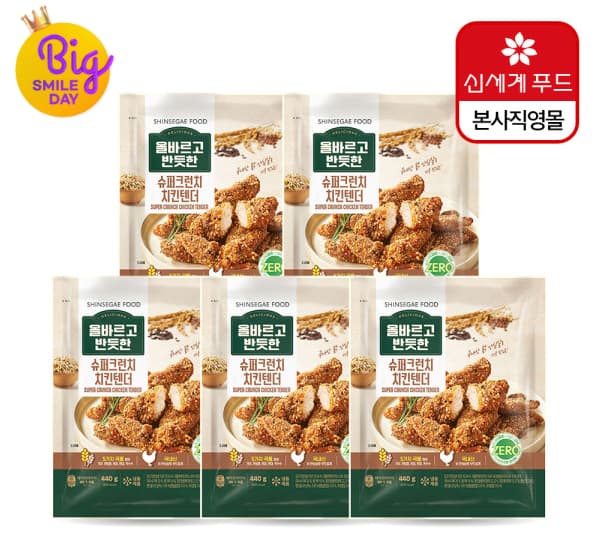 올반 슈퍼크런치 치킨텐더 440g 5팩