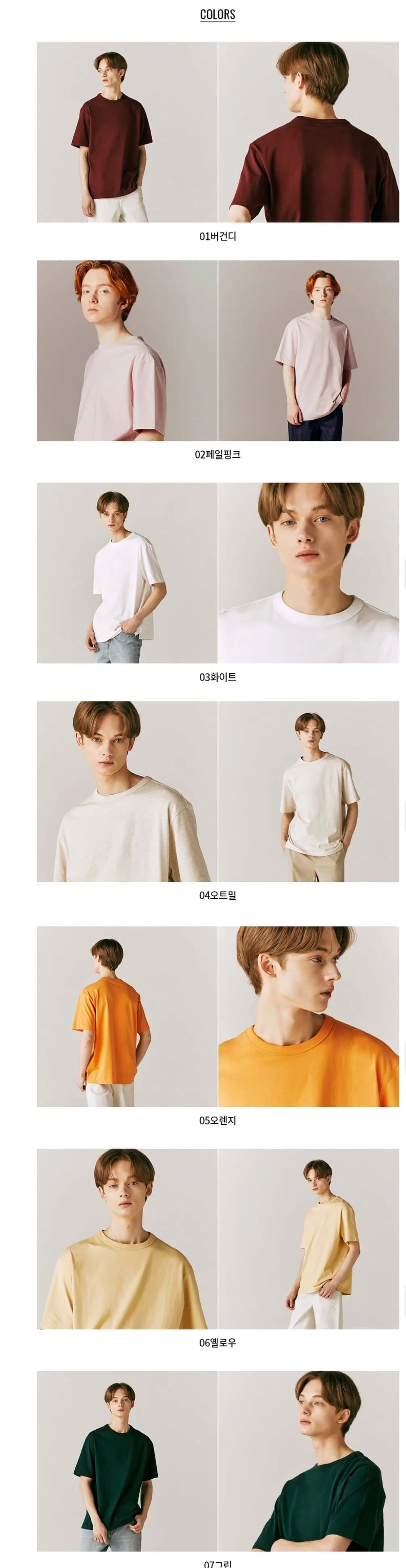 지오다노 헤비코튼 반팔티