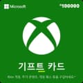 Xbox 엑스박스 기프트카드 10만원권