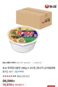농심육개장 사발면 86g 24개