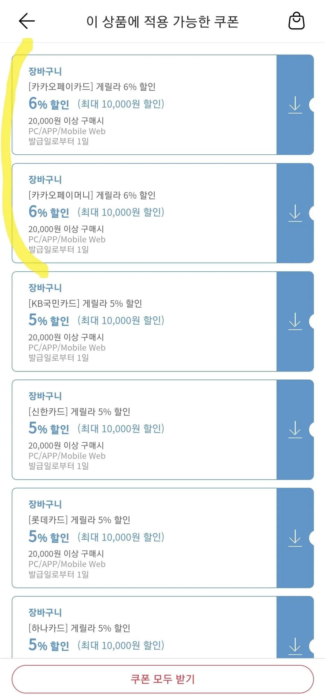 팔도 비락 식혜 제로 1.5L 8입
