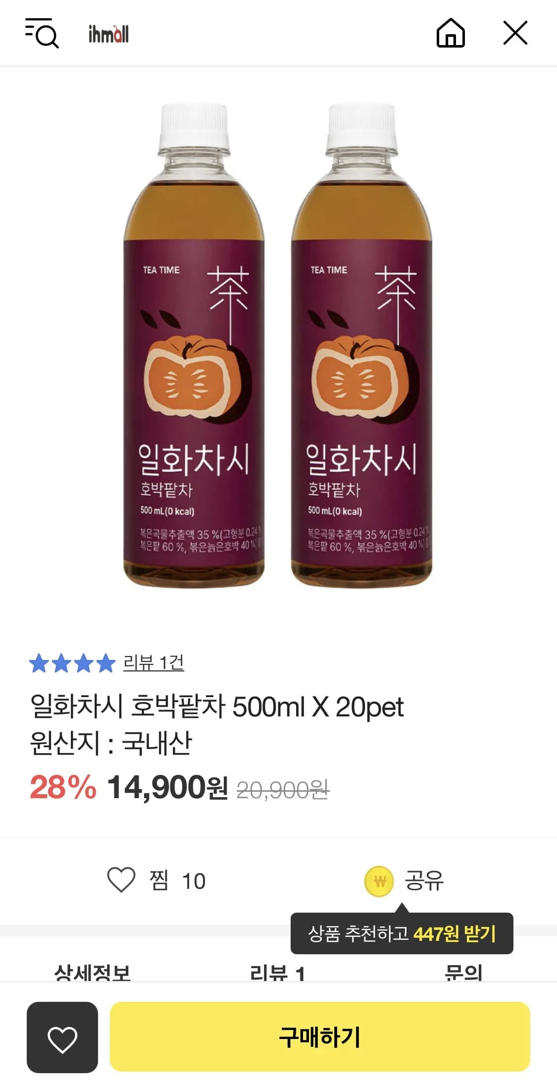 일화차시 호박팥차 500ml 20개