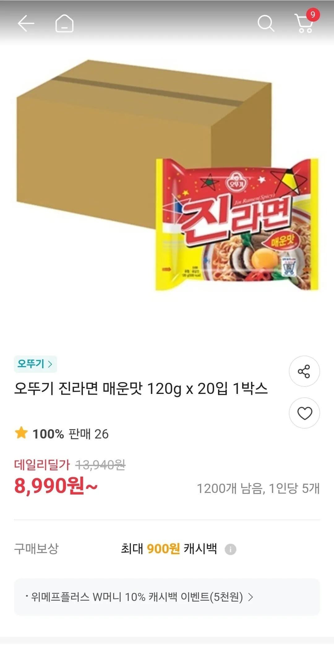 진라면 매운맛 120g 20개
