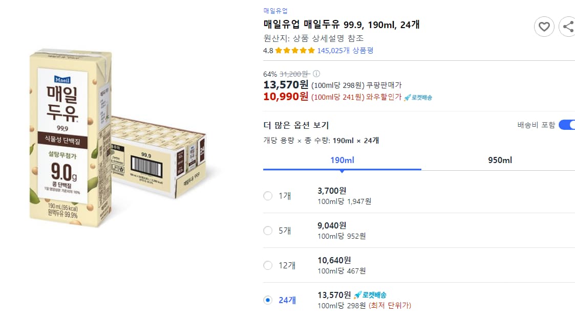 매일유업 매일두유 99.9, 190ml, 24개