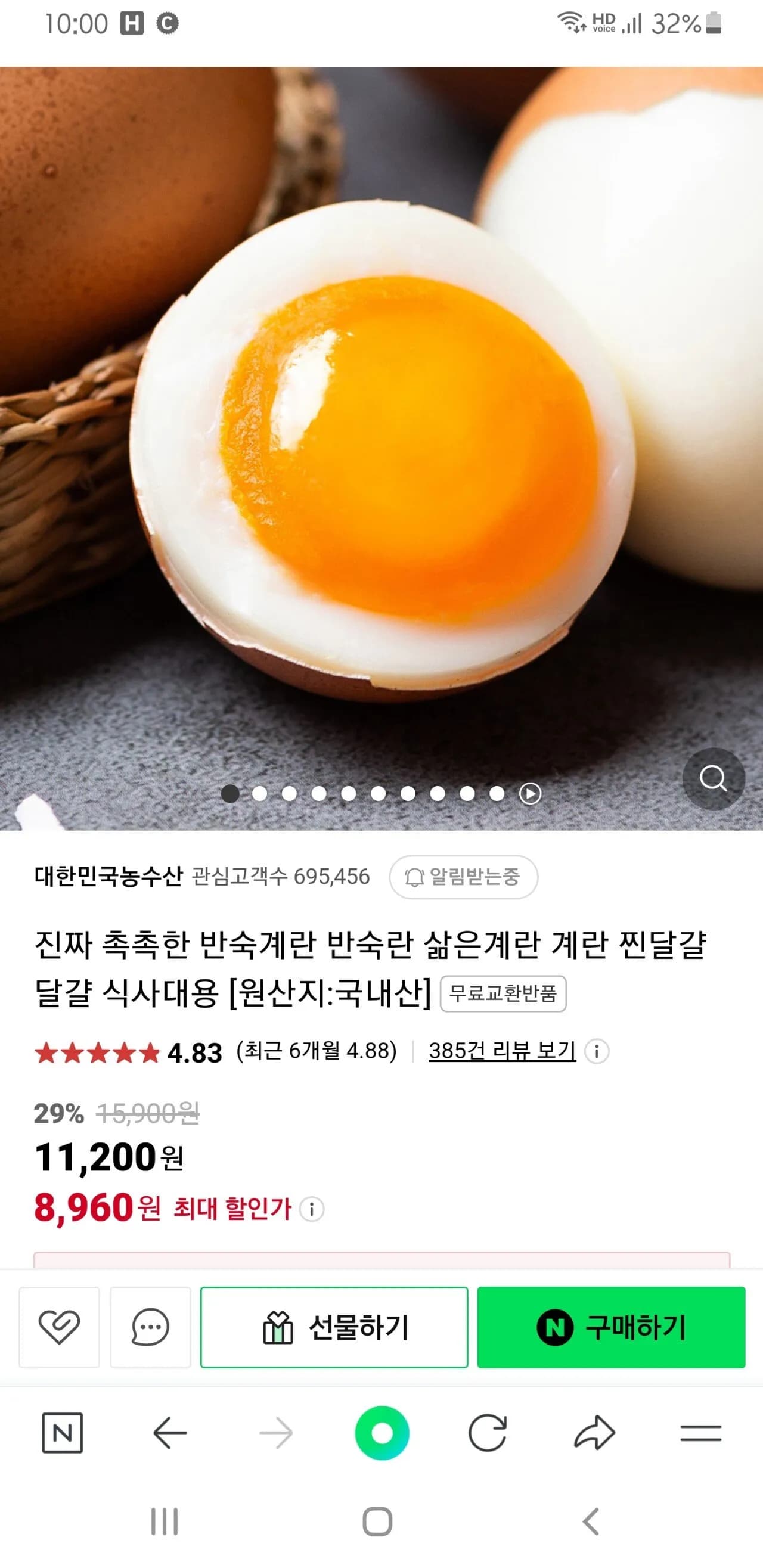 무항생제 반숙계란 30구