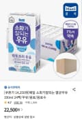 매일유업 소화가 잘되는 멸균우유 190ml 24개