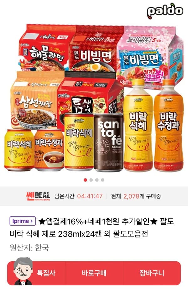 팔도 비락식혜 제로 238ml x 24캔 (네이버페이)