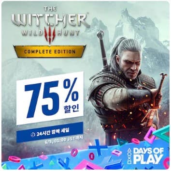 더 위쳐 3: 와일드 헌트 - 컴플리트 에디션
