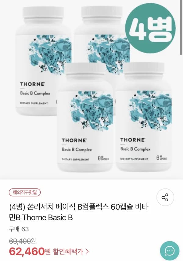 쏜리서치 베이직 B컴플렉스 60캡슐 4병