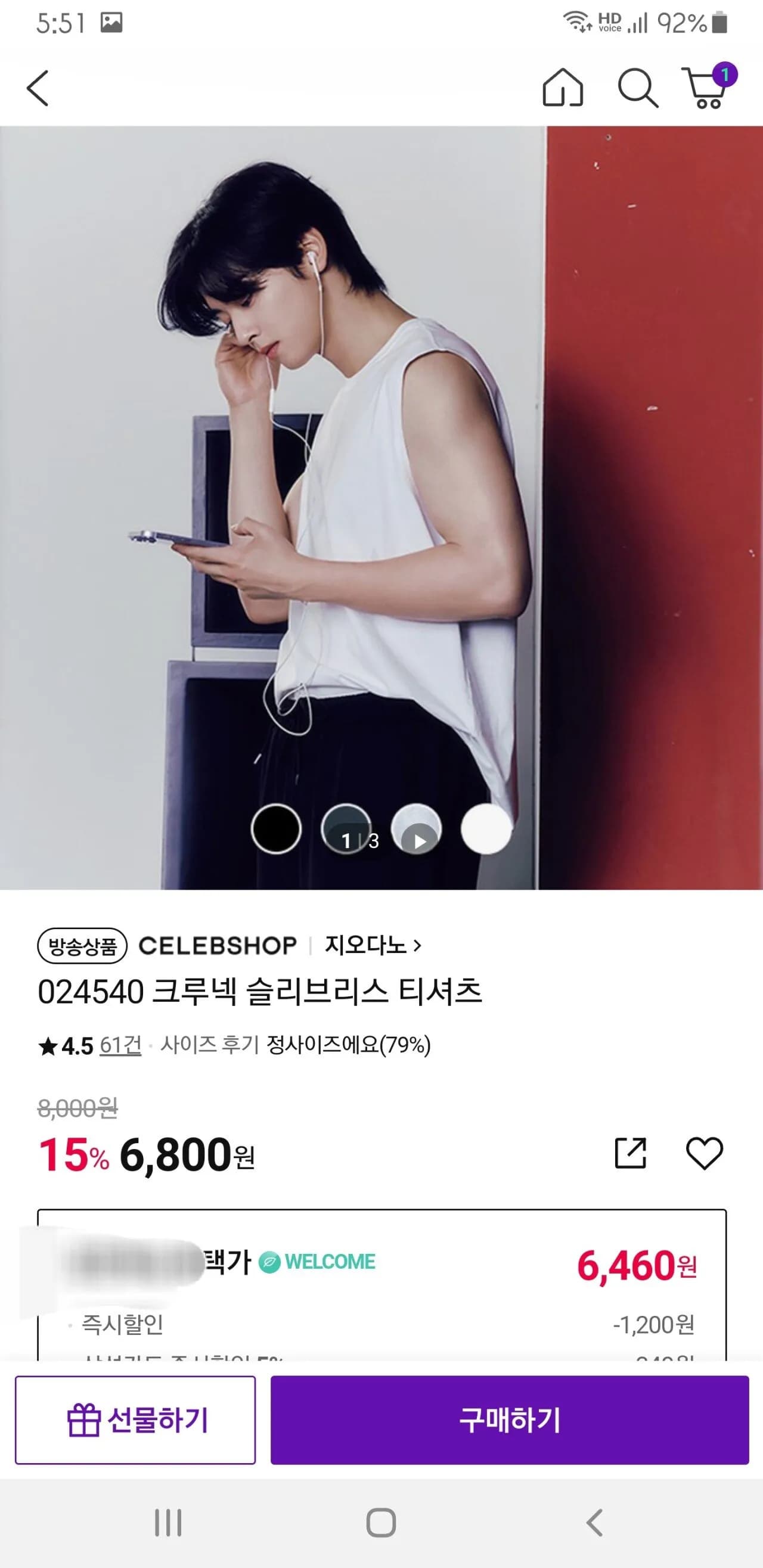 지오다노 024540 크루넥 슬리브리스 티셔츠