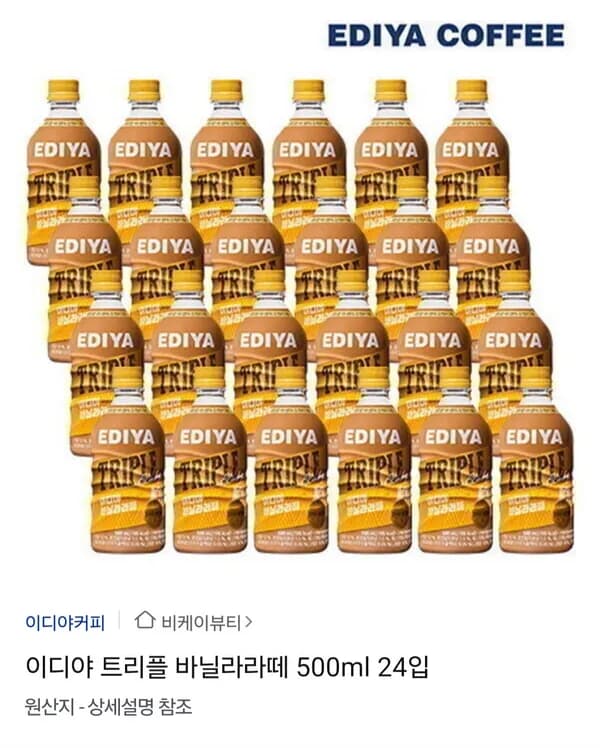 이디야 트리플 바닐라라떼 500ml 24입