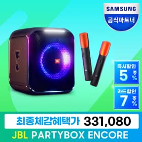 JBL PARTYBOX ENCORE 파티박스