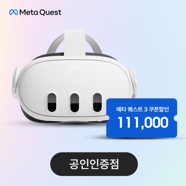 메타퀘스트3 128gb