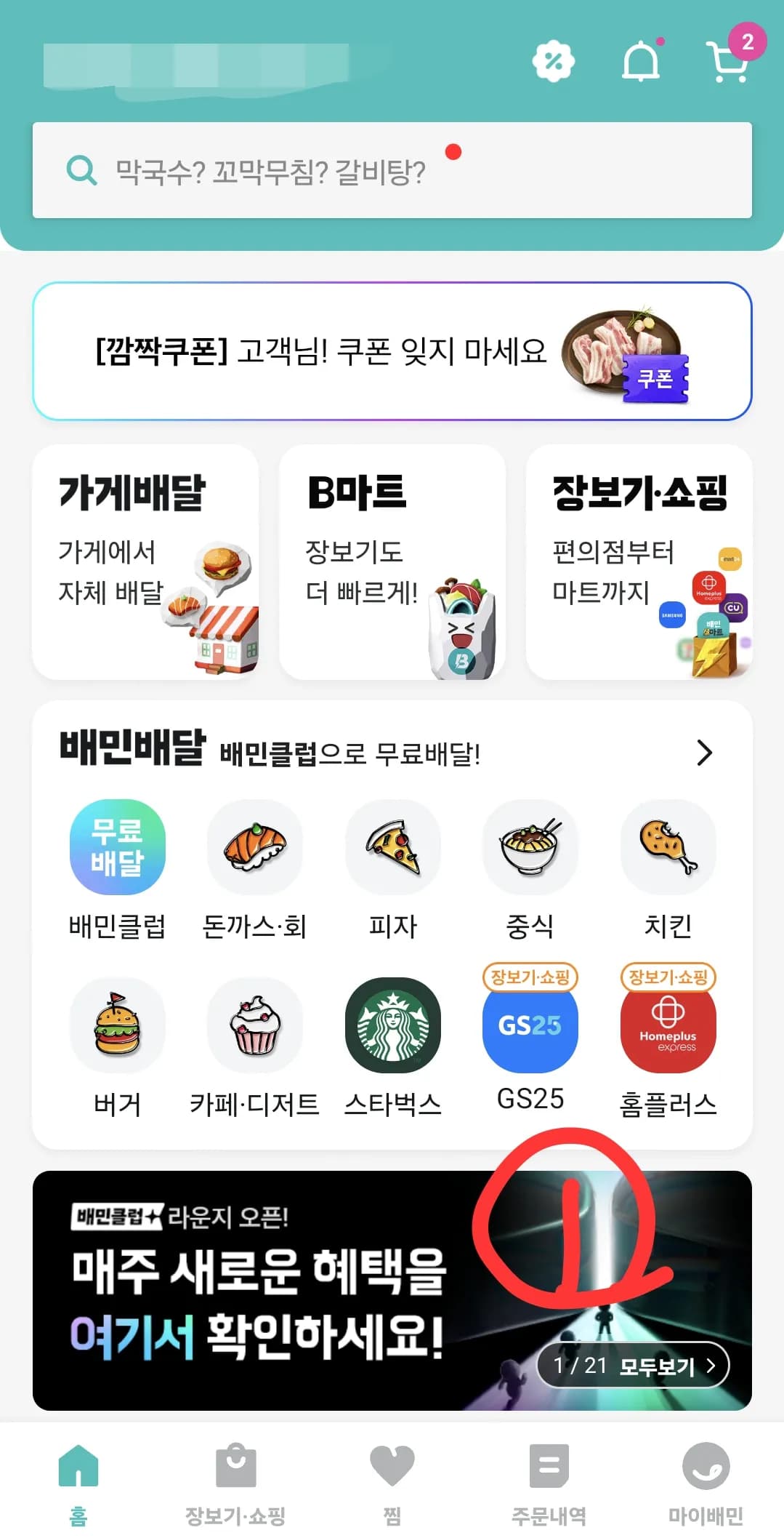 에너지플러스 신규 5천원 기존 2천원 주유할인 쿠폰