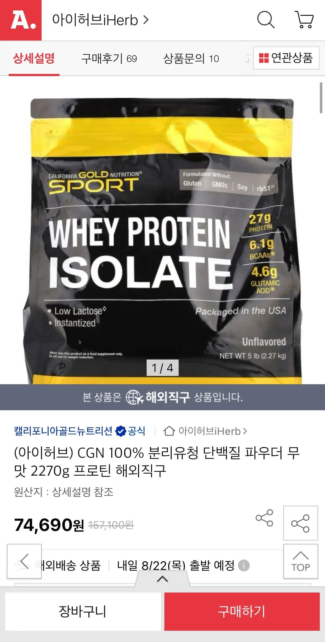 CGN 100% 분리유청 단백질 파우더 무맛 2270g 프로틴