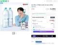 백산수 무라벨 2리터 24병
