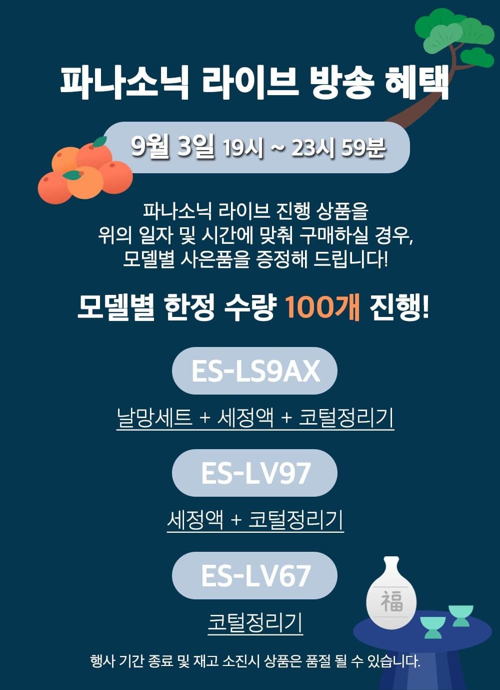 전기면도기 파나소닉 람대쉬 ES-LS9AX + 날망 + 세정액 + 콧털깎이