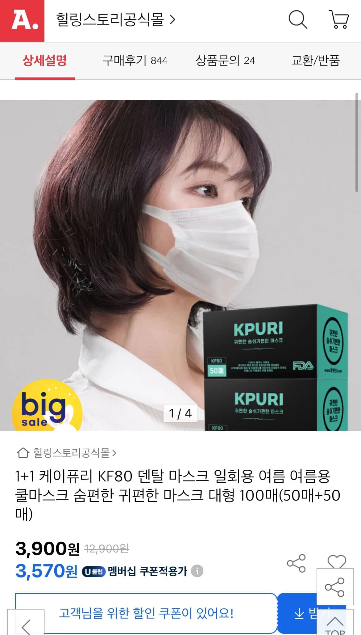 KF80 100매