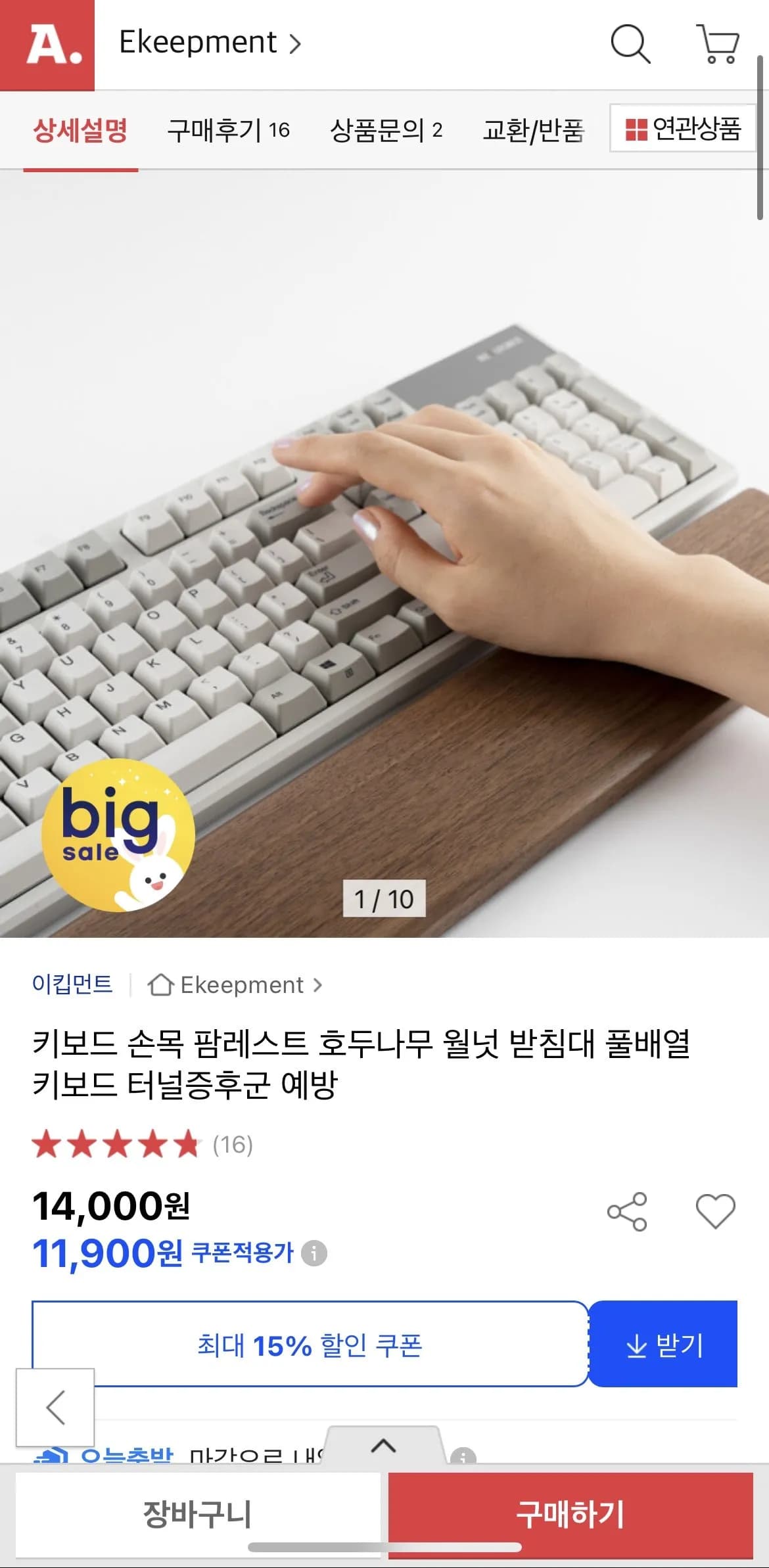 키보드 손목 팜레스트 호두나무 월넛 받침대