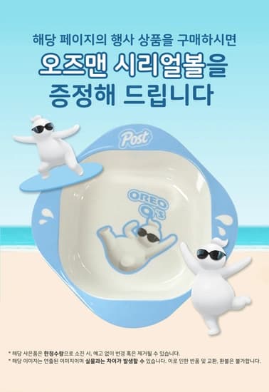 포스트 단백질바 500g x 4개/간식/프로틴바/에너지바 +오즈맨 시리얼볼 :26170원 쿠폰가
