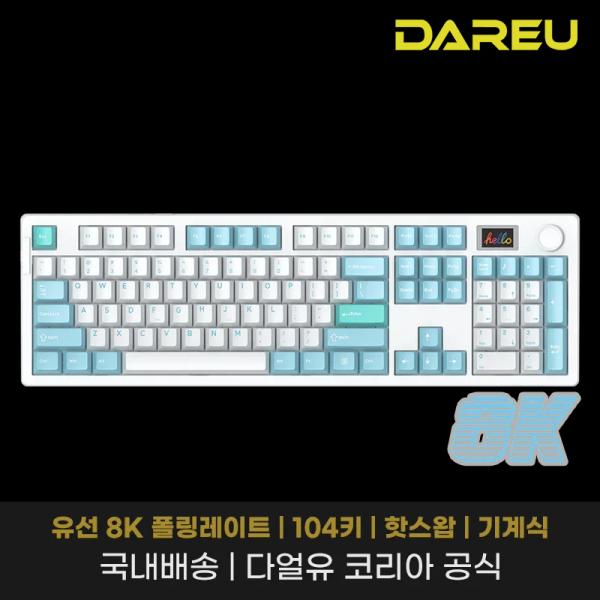 다얼유 DAREU A104PRO 8K 유선 기계식 게이밍 키보드