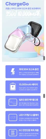 프롭스 35W PPS 초고속충전 보조배터리 10000mAh