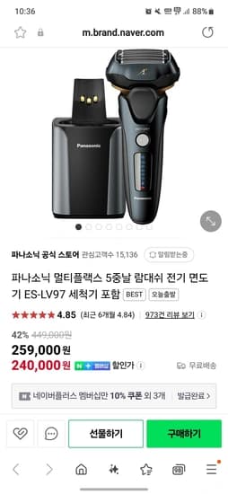 파나소닉 람대쉬 ES-LV97 전기면도기 + 세정액 + 코털정리기