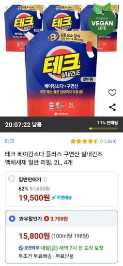 테크 베이킹소다 플러스 구연산 실내건조 액체세제 일반 리필 2L 4개 와우