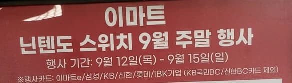 젤다의 전설 티어스 오브 더 킹덤 컬렉터즈 에디션 50% 할인