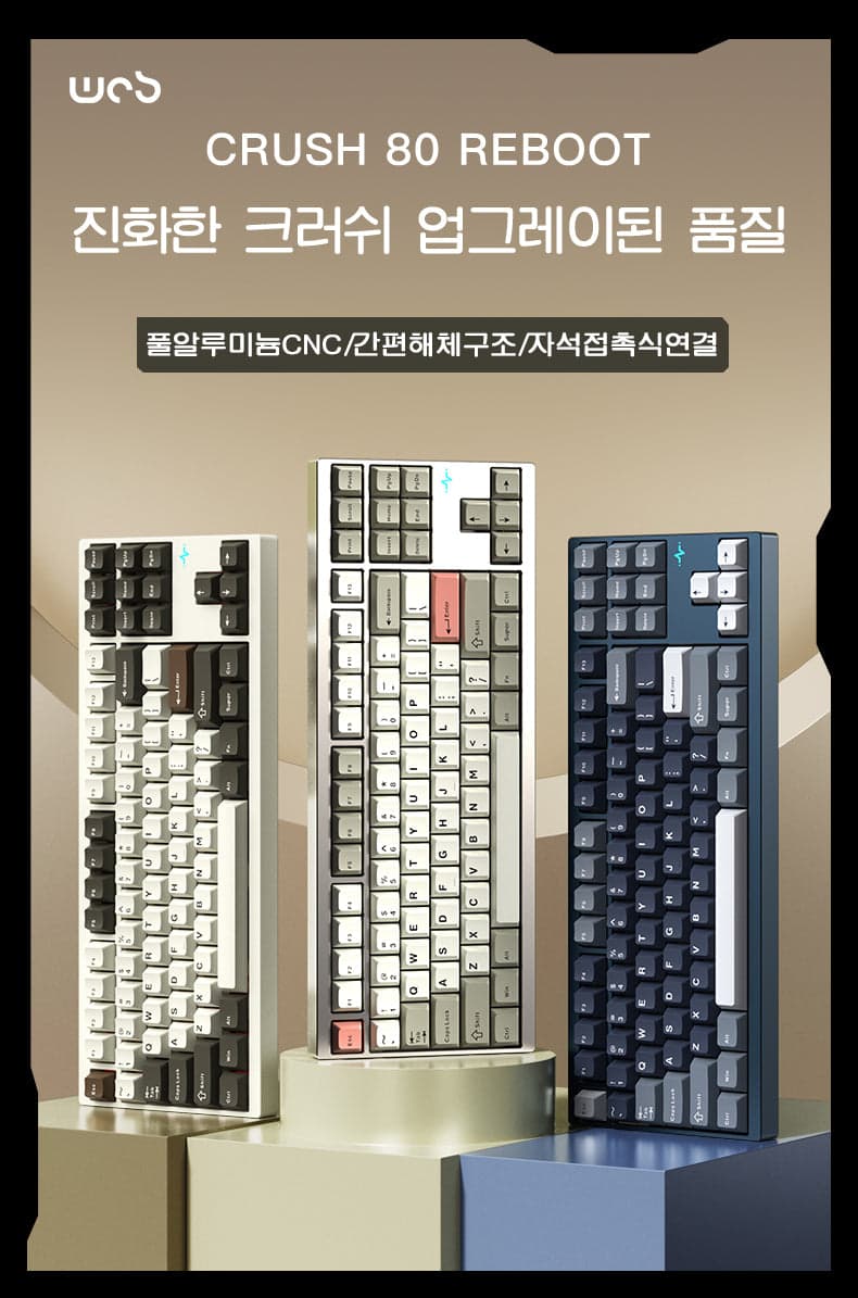 크러시 80 리부트 네이비