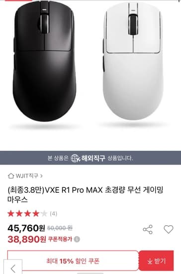 VXE R1 PRO MAX
