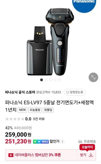 파나소닉 전기면도기 람대쉬 ES-LV97 + 세정액 12개