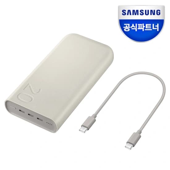 삼성 보조배터리 초고속 충전 45W 20000mh