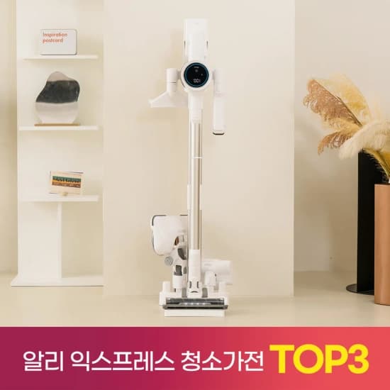 디베아 차이슨 무선 청소기 ALLNEW29000+