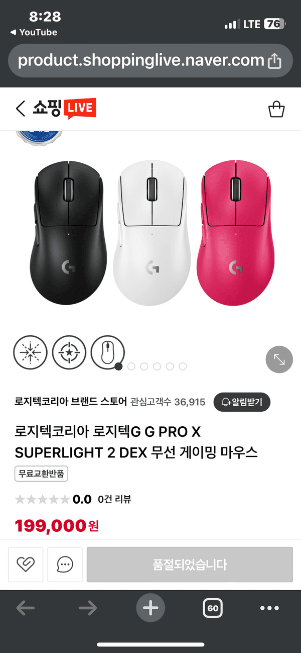 로지텍코리아 로지텍G G PRO X SUPERLIGHT 2 DEX 무선 게이밍 마우스