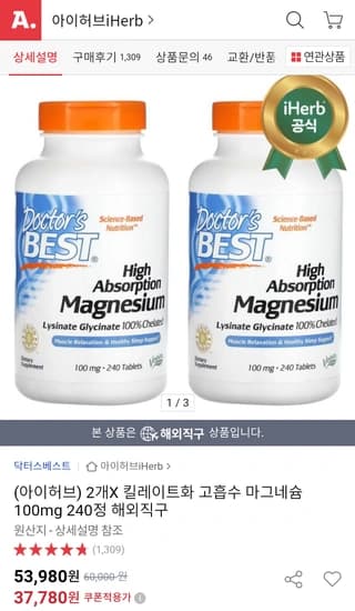 닥터스베스트 킬레이트화 마그네슘 100mg 240정 2통