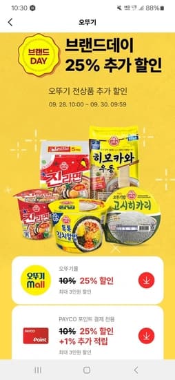 오뚜기밥 200G 36개