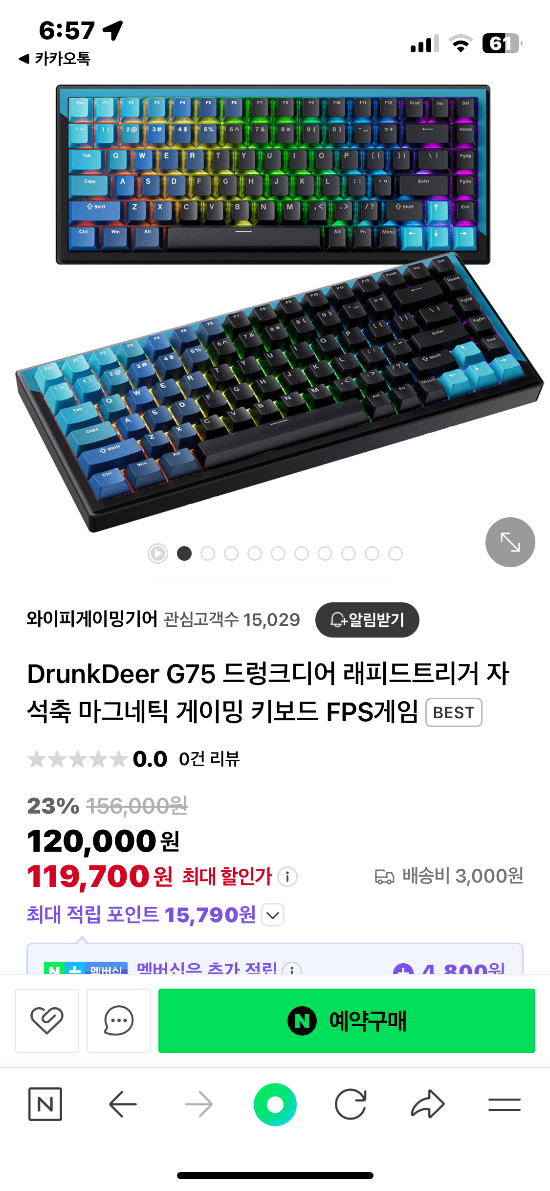 DrunkDeer G75 드렁크디어 래피드트리거 자석축 마그네틱 게이밍 키보드 FPS게임