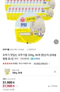 오뚜기밥 200gx36개